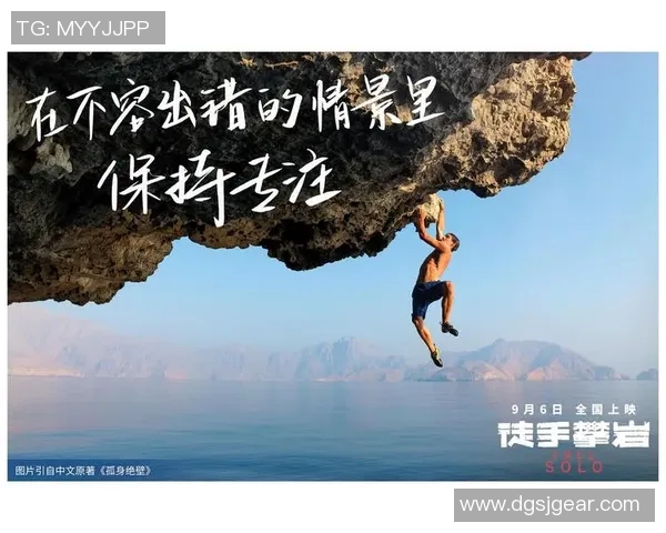 杨芳专访：从初学者到攀岩高手的心路历程与成长故事